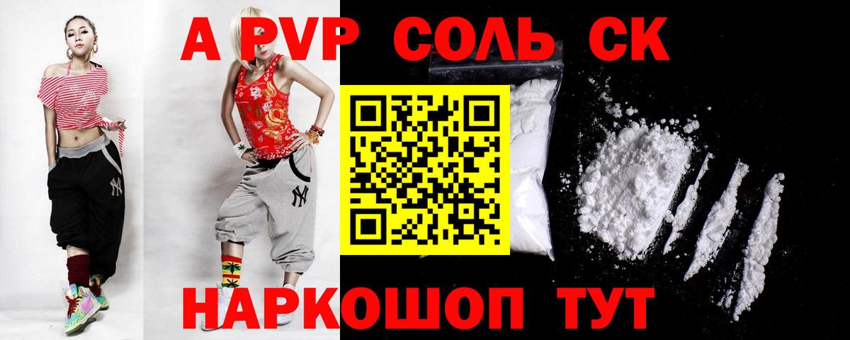 Alpha-PVP Соль Радужный