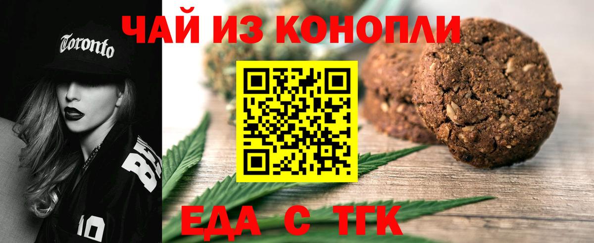 Еда ТГК конопля Радужный