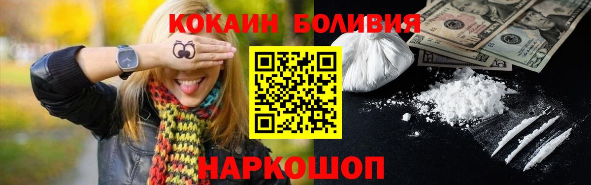 Cocaine Columbia  КОКАИН 97%  Радужный  Вход с VPN 