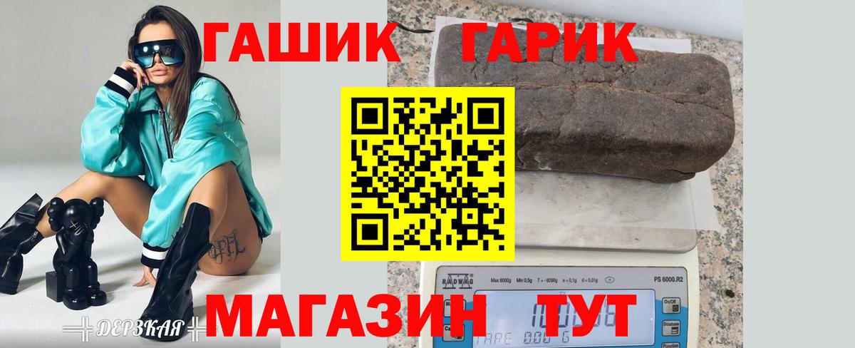 ГАШ  даркнет сайт  Радужный  ГАШИШ hashish  Вход с VPN 