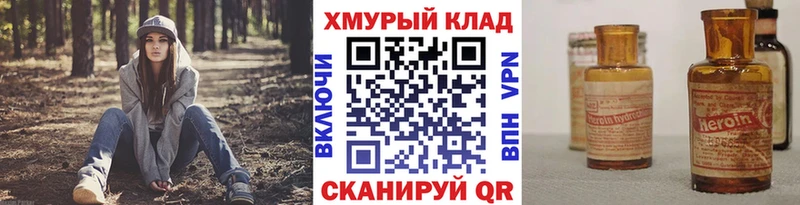 ГЕРОИН герыч OMG как зайти Радужный