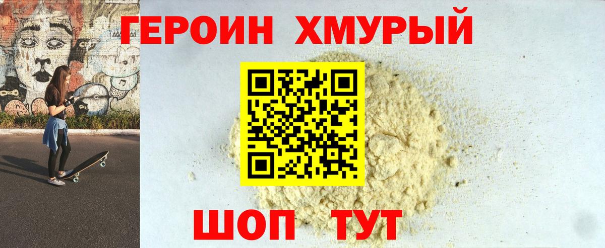 Героин афганец Радужный