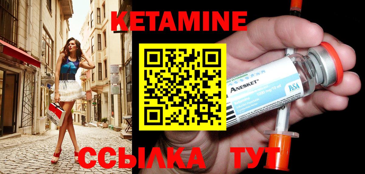 КЕТАМИН ketamine  Вход с VPN  Радужный 