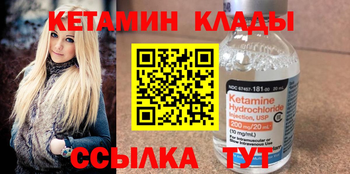 Кетамин ketamine Радужный