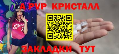 кристаллы Рузаевка