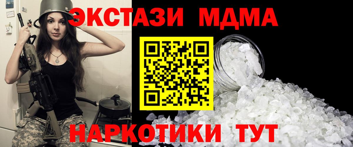 MDMA VHQ  МДМА crystal  MDMA  Вход с VPN  Радужный 