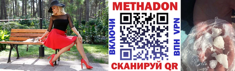 МЕТАДОН methadone  blacksprut ТОР  Радужный 