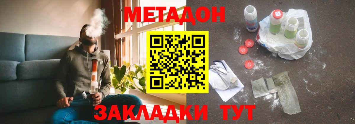 МЕТАДОН VHQ Радужный