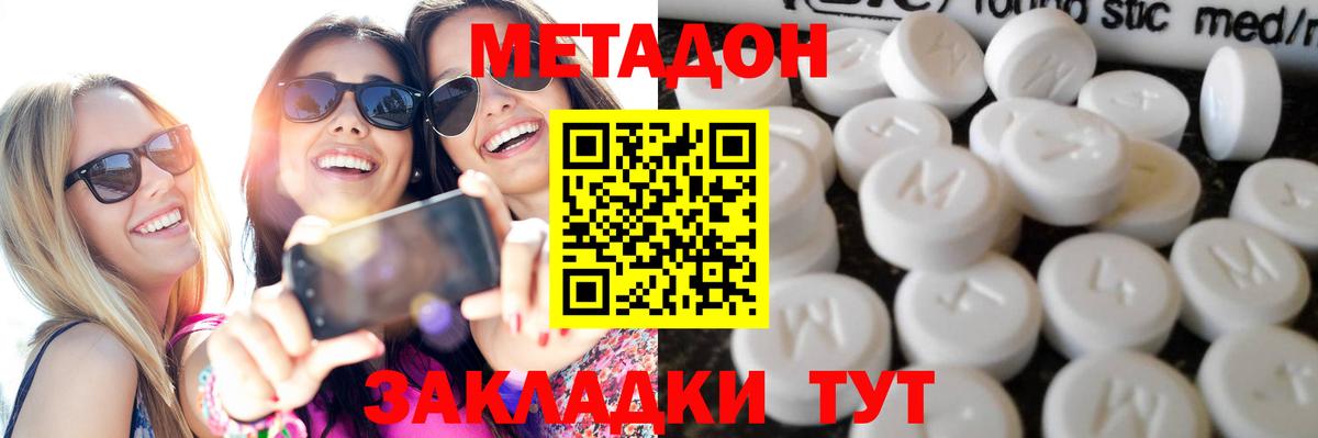 сайты даркнета клад  МЕТАДОН VHQ  Вход с VPN  Радужный 