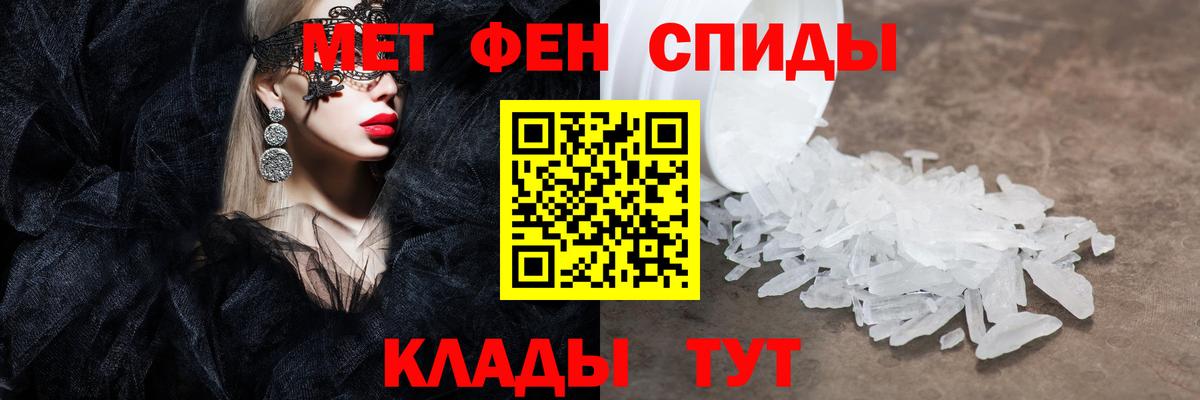 Метамфетамин мет Радужный