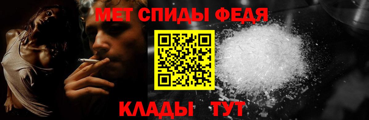Радужный  Метамфетамин витя  Вход с VPN 