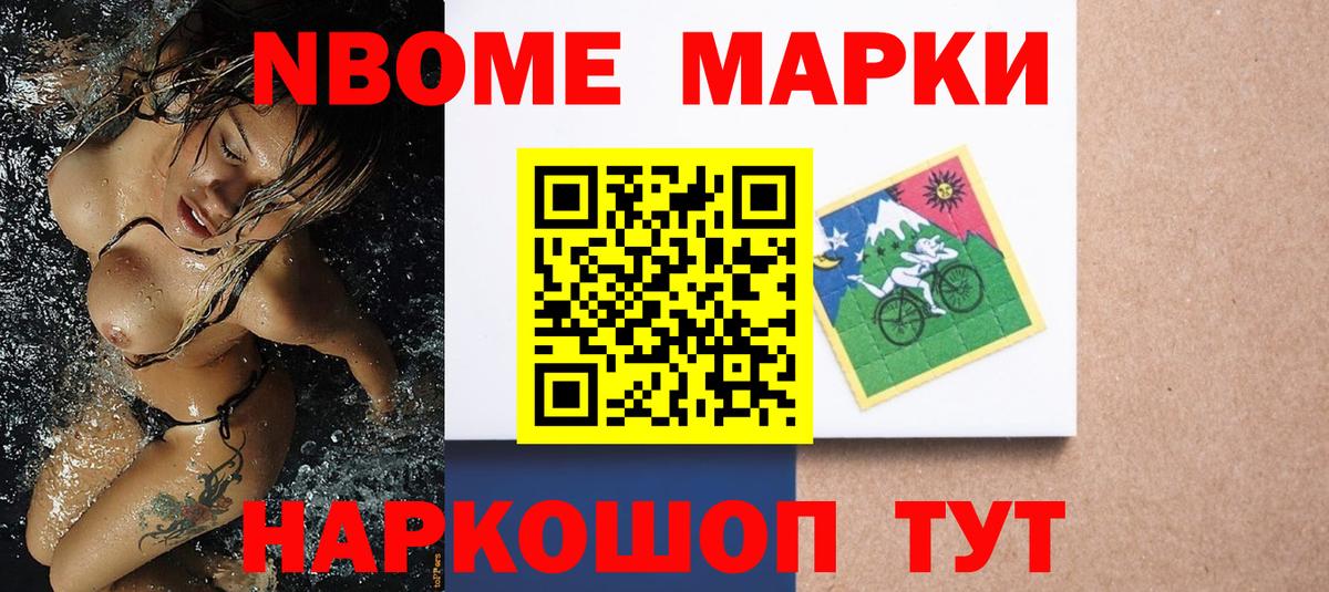 Марки NBOMe 1,8мг  Вход с VPN  Радужный  Марки NBOMe 1,8мг 